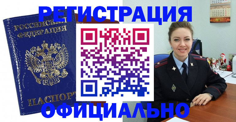 регистрация для дет. сада в Щёлкино