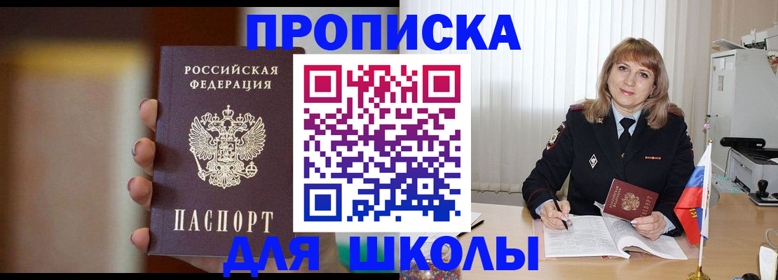 регистрация для дет. сада в Щёлкино