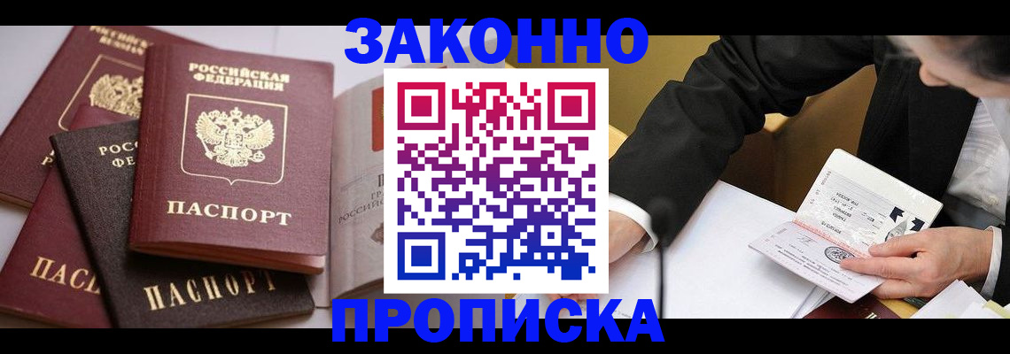 регистрация для дет. сада в Щёлкино