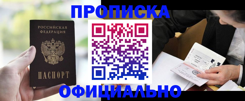 регистрация для дет. сада в Щёлкино